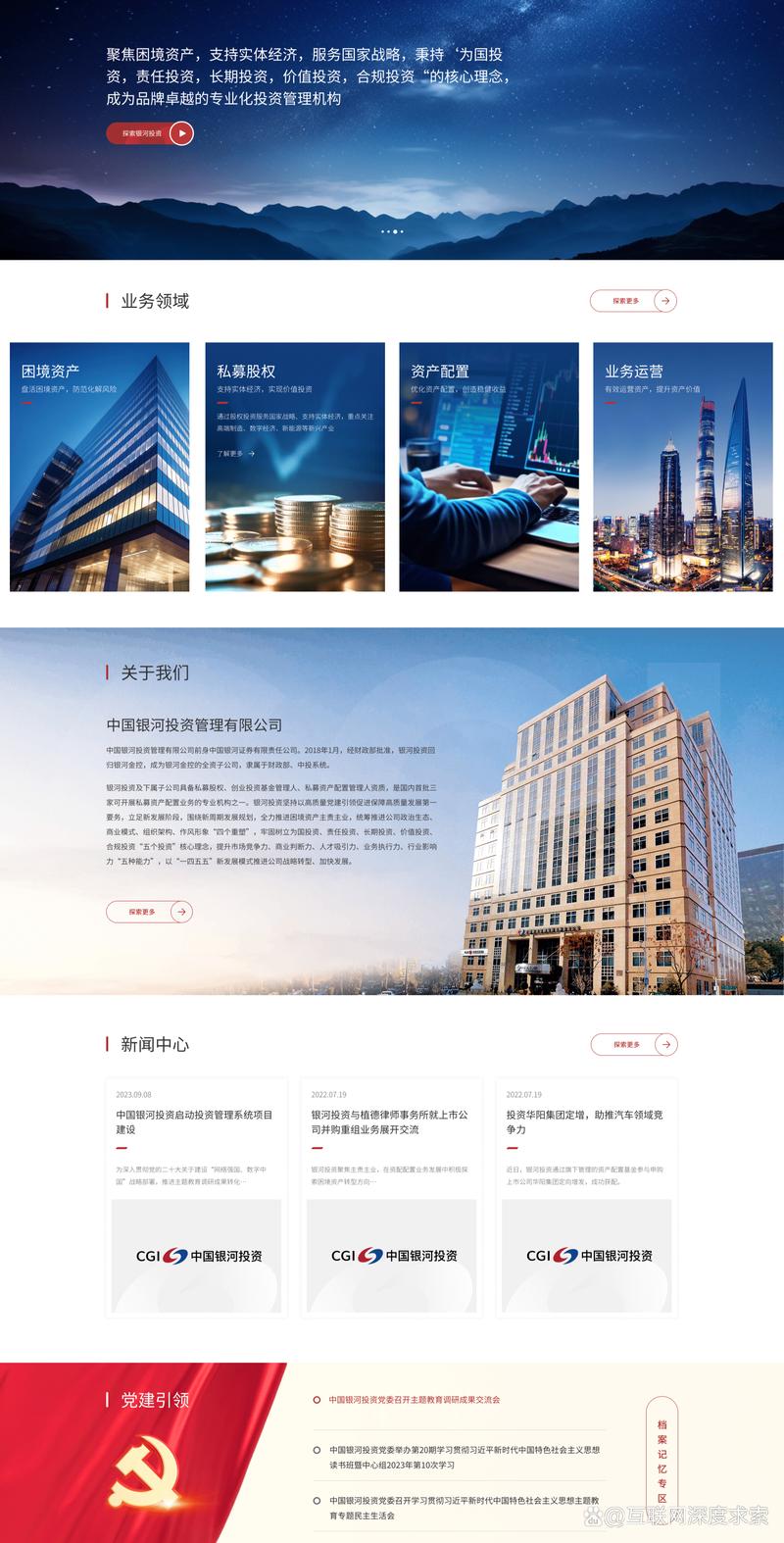 科技赋能未来：系统集成在不同行业中的应用与变革